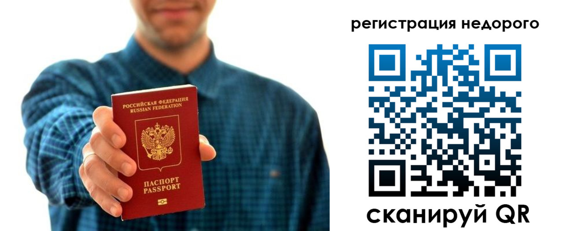 регистрация в Казани
