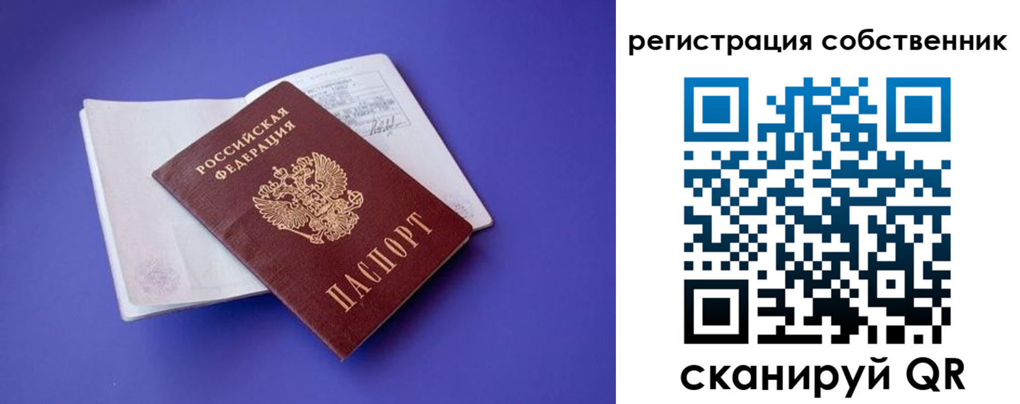 временная регистрация в квартире в Казани