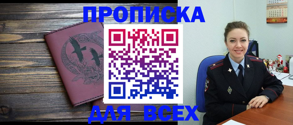 временная регистрация адрес в Казани