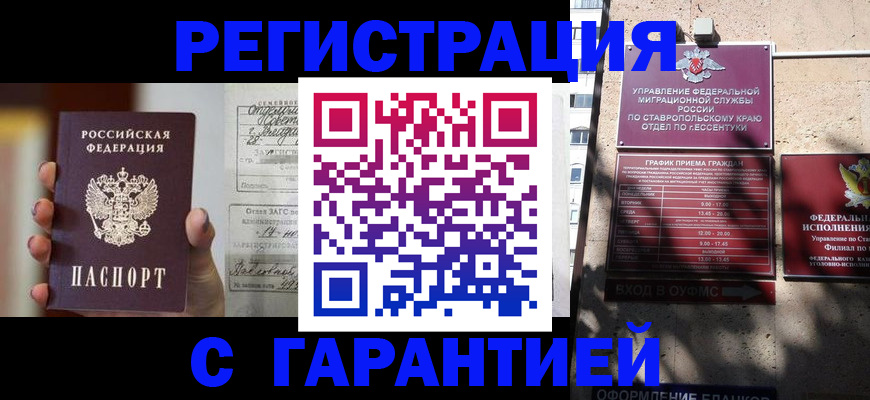 временная регистрация в квартире в Казани