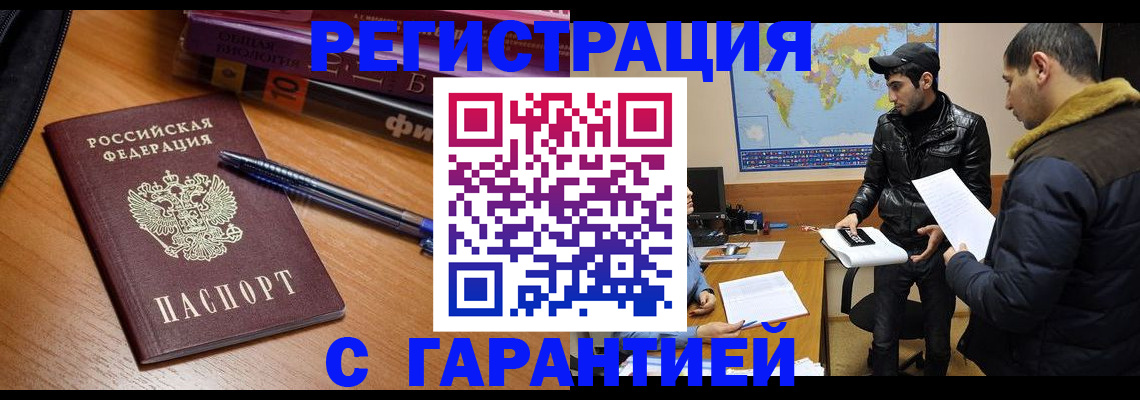 прописка поиск в Казани